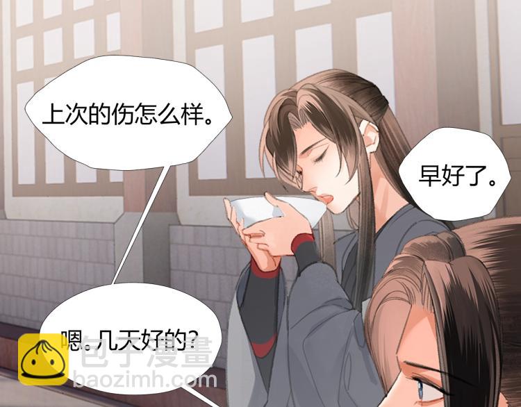 第203话 师姐的嫁衣(1/2)-第206话