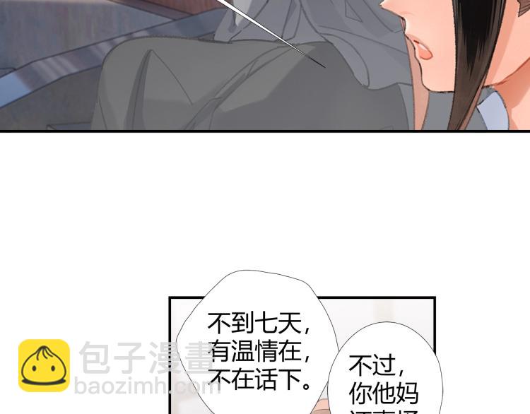 第203话 师姐的嫁衣(1/2)-第206话