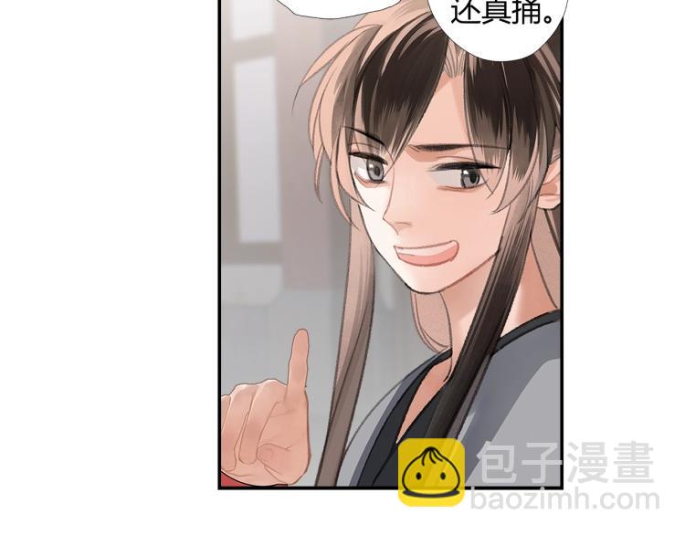第203话 师姐的嫁衣(1/2)-第206话