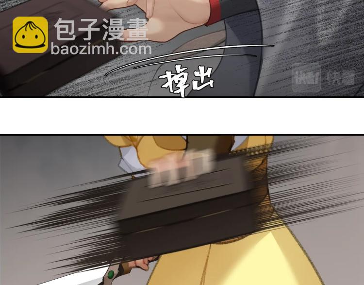 第205话 穷奇道截杀(1/2)-第208话