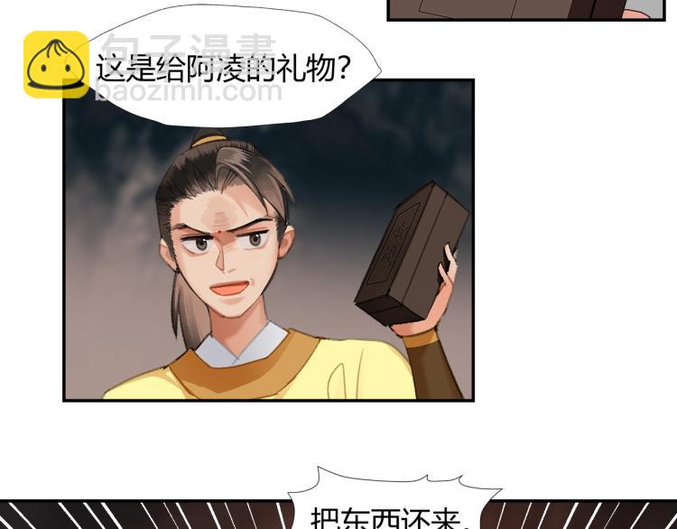第205话 穷奇道截杀(1/2)-第208话