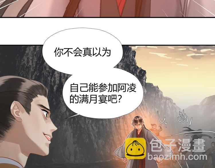 第205话 穷奇道截杀(1/2)-第208话