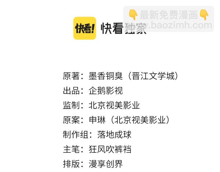 第205话 穷奇道截杀(1/2)-第208话