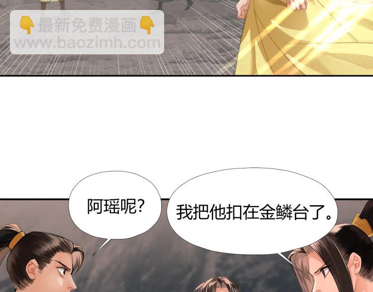 第205话 穷奇道截杀(1/2)-第208话