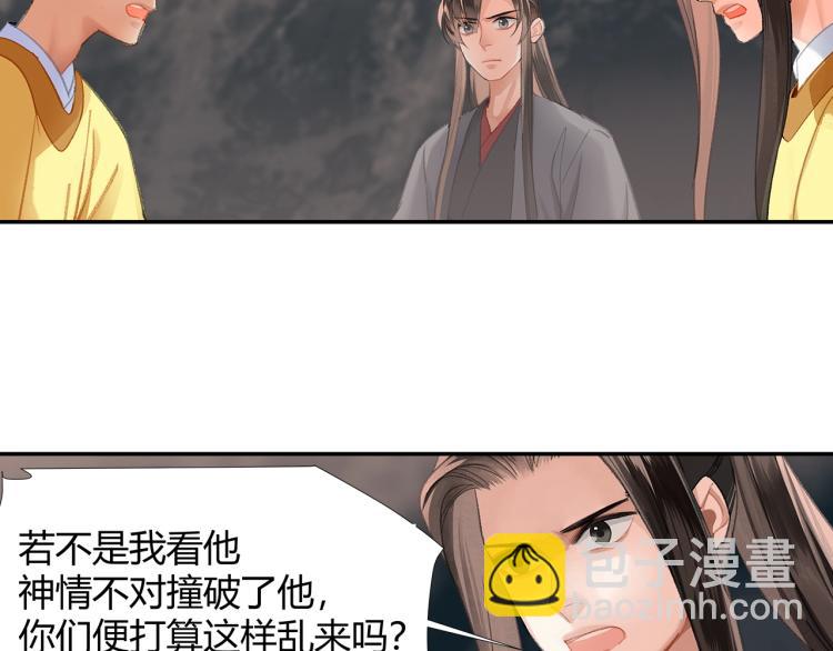 第205话 穷奇道截杀(1/2)-第208话