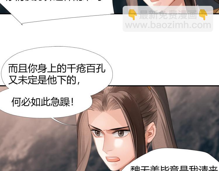 第205话 穷奇道截杀(1/2)-第208话