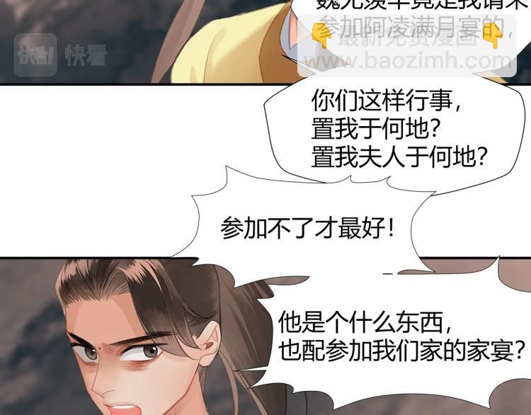 第205话 穷奇道截杀(1/2)-第208话