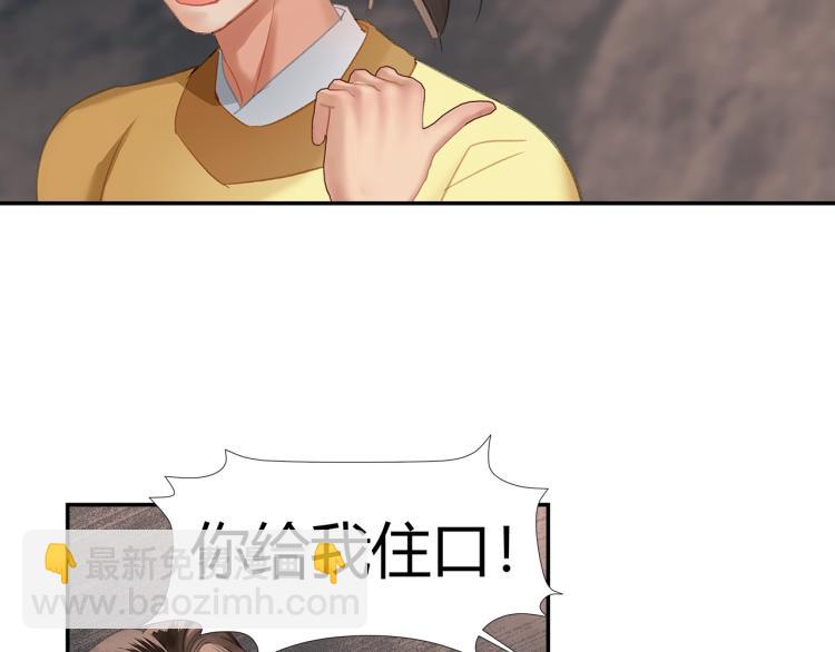 第205话 穷奇道截杀(1/2)-第208话