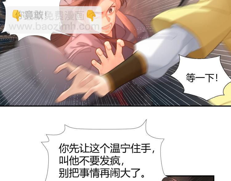 第205话 穷奇道截杀(1/2)-第208话