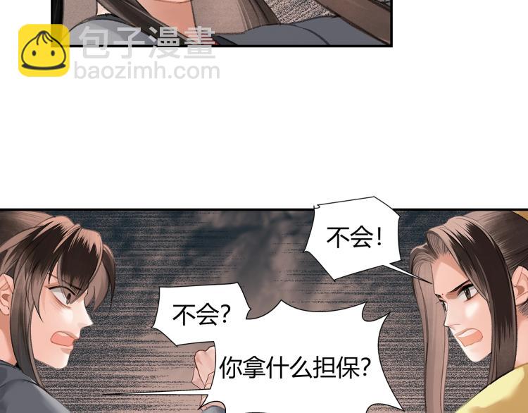 第205话 穷奇道截杀(1/2)-第208话