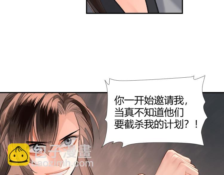 第205话 穷奇道截杀(1/2)-第208话