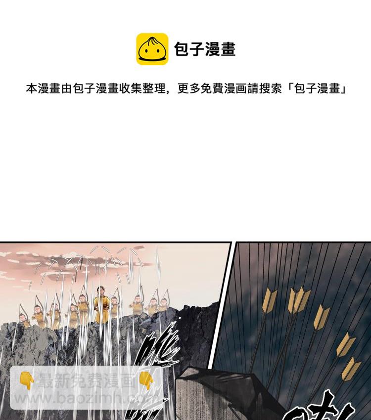 第205话 穷奇道截杀(1/2)-第208话