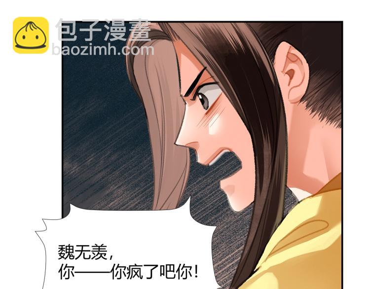 第205话 穷奇道截杀(1/2)-第208话