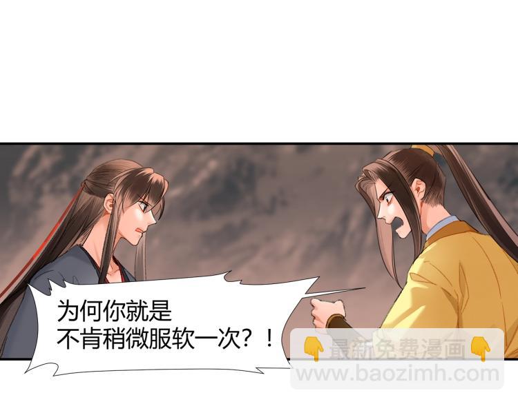 第205话 穷奇道截杀(1/2)-第208话