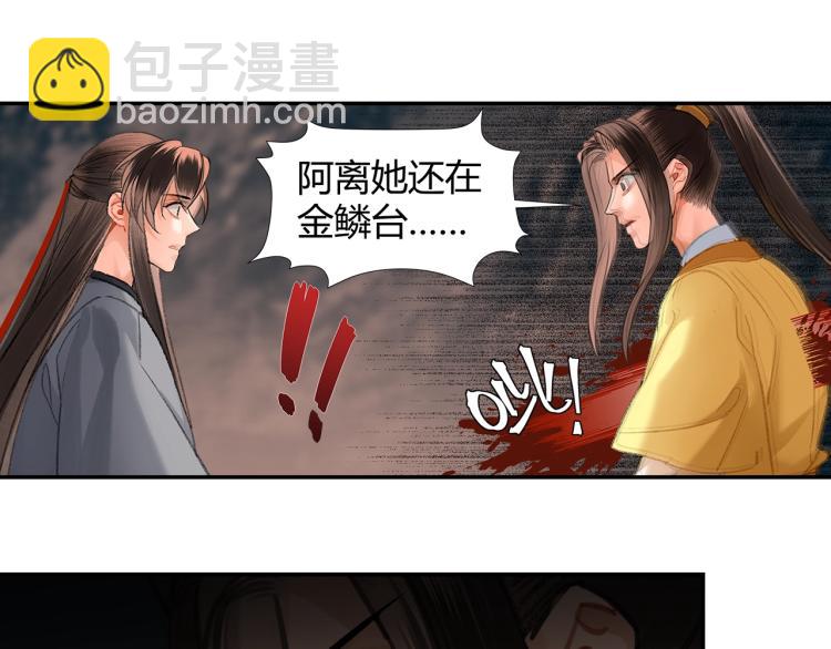 第205话 穷奇道截杀(1/2)-第208话