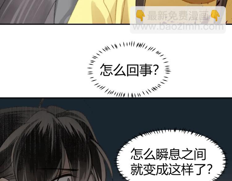第205话 穷奇道截杀(1/2)-第208话