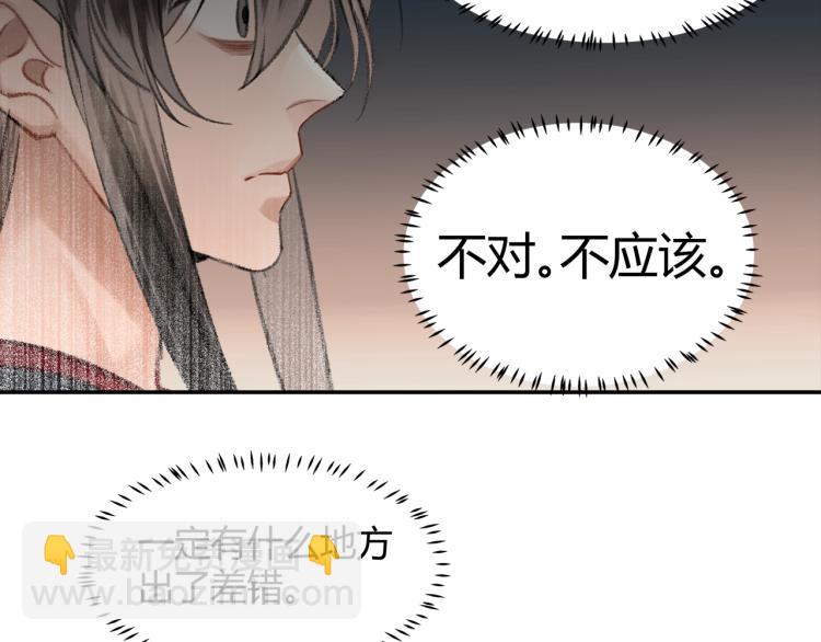 第205话 穷奇道截杀(1/2)-第208话