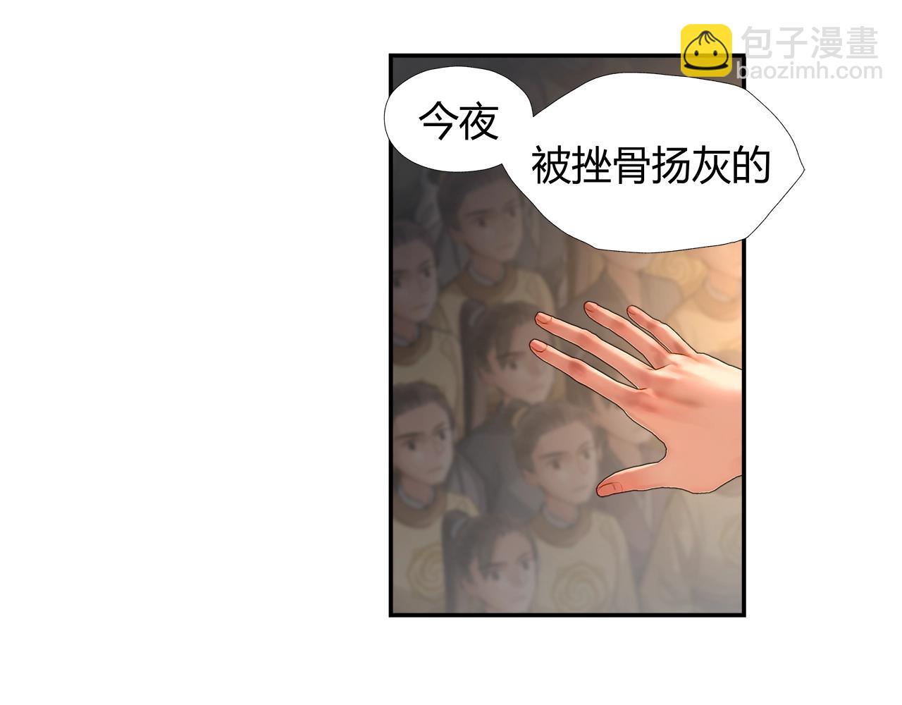 第207话 挫骨扬灰(1/2)-第210话