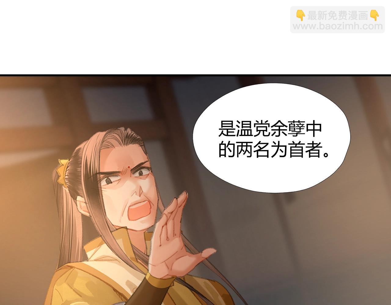 第207话 挫骨扬灰(1/2)-第210话