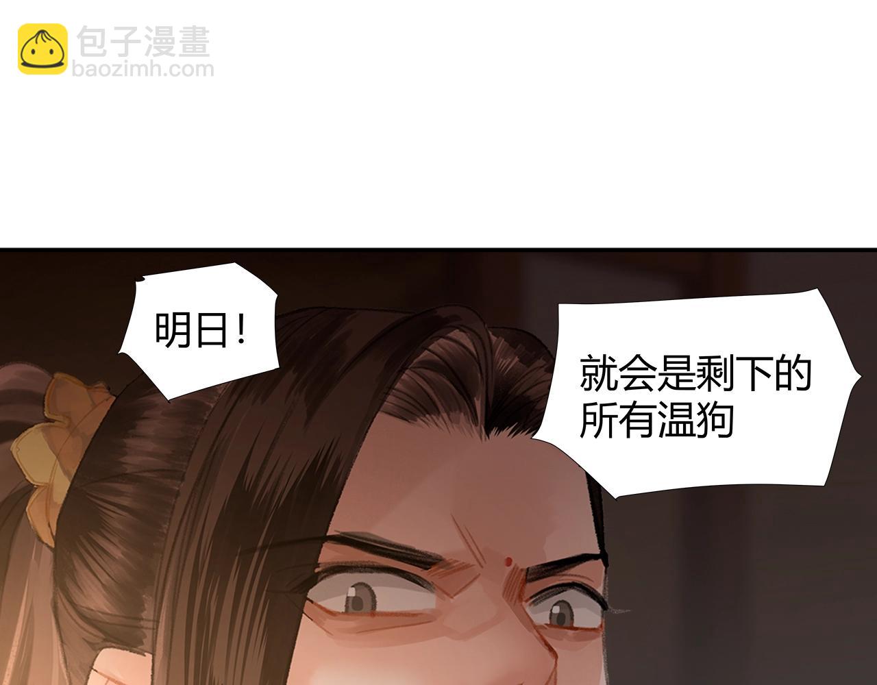 第207话 挫骨扬灰(1/2)-第210话