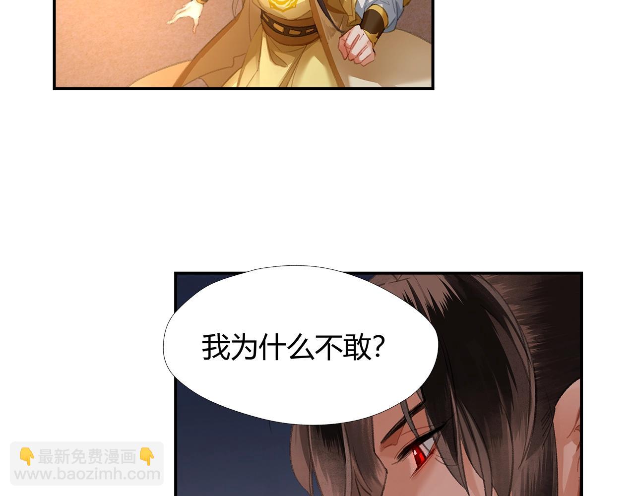 第207话 挫骨扬灰(1/2)-第210话