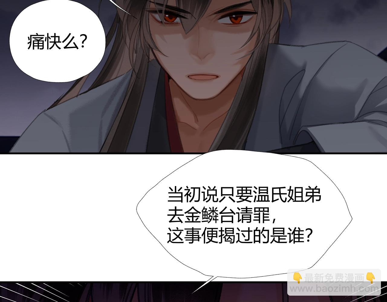 第207话 挫骨扬灰(1/2)-第210话