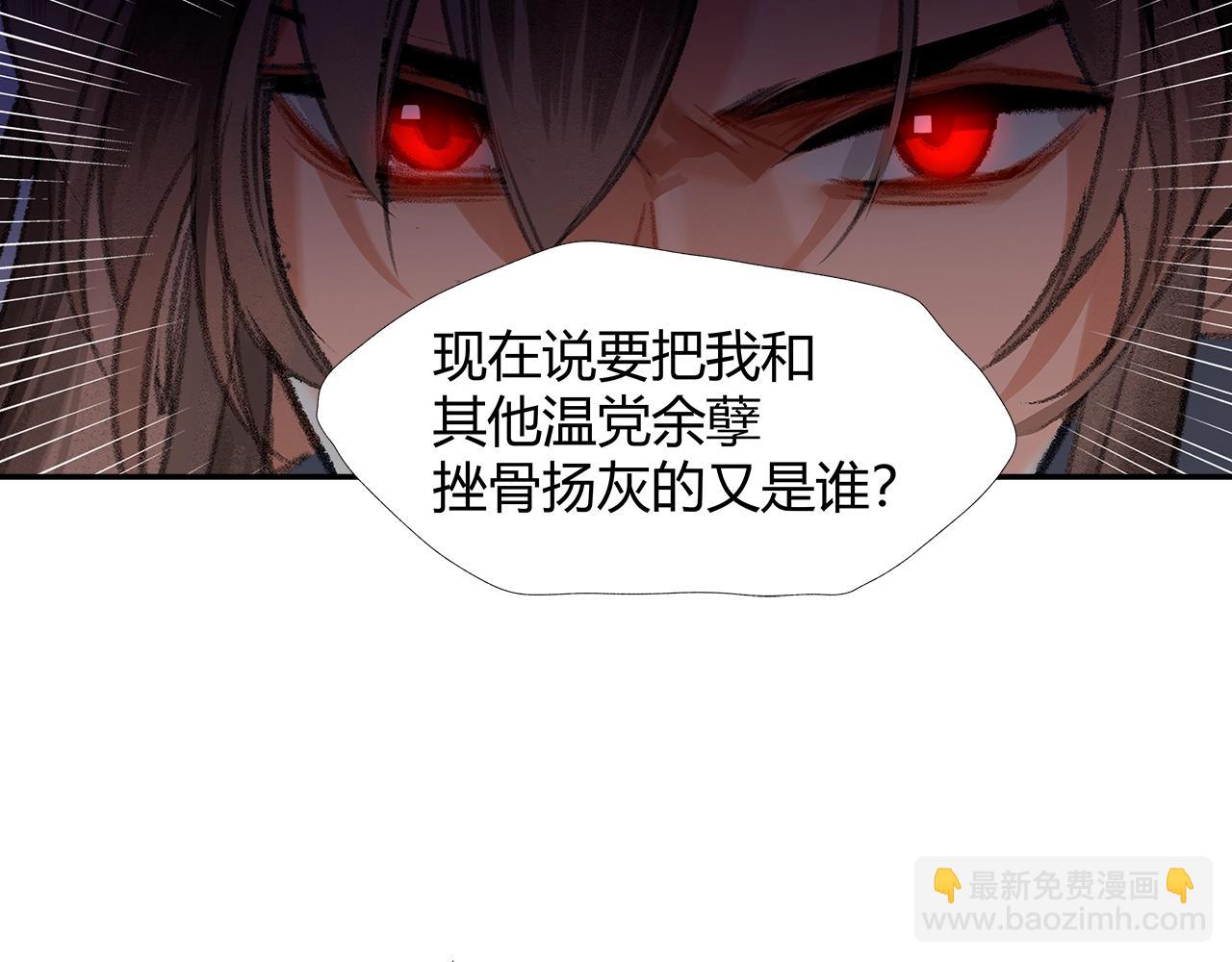 第207话 挫骨扬灰(1/2)-第210话