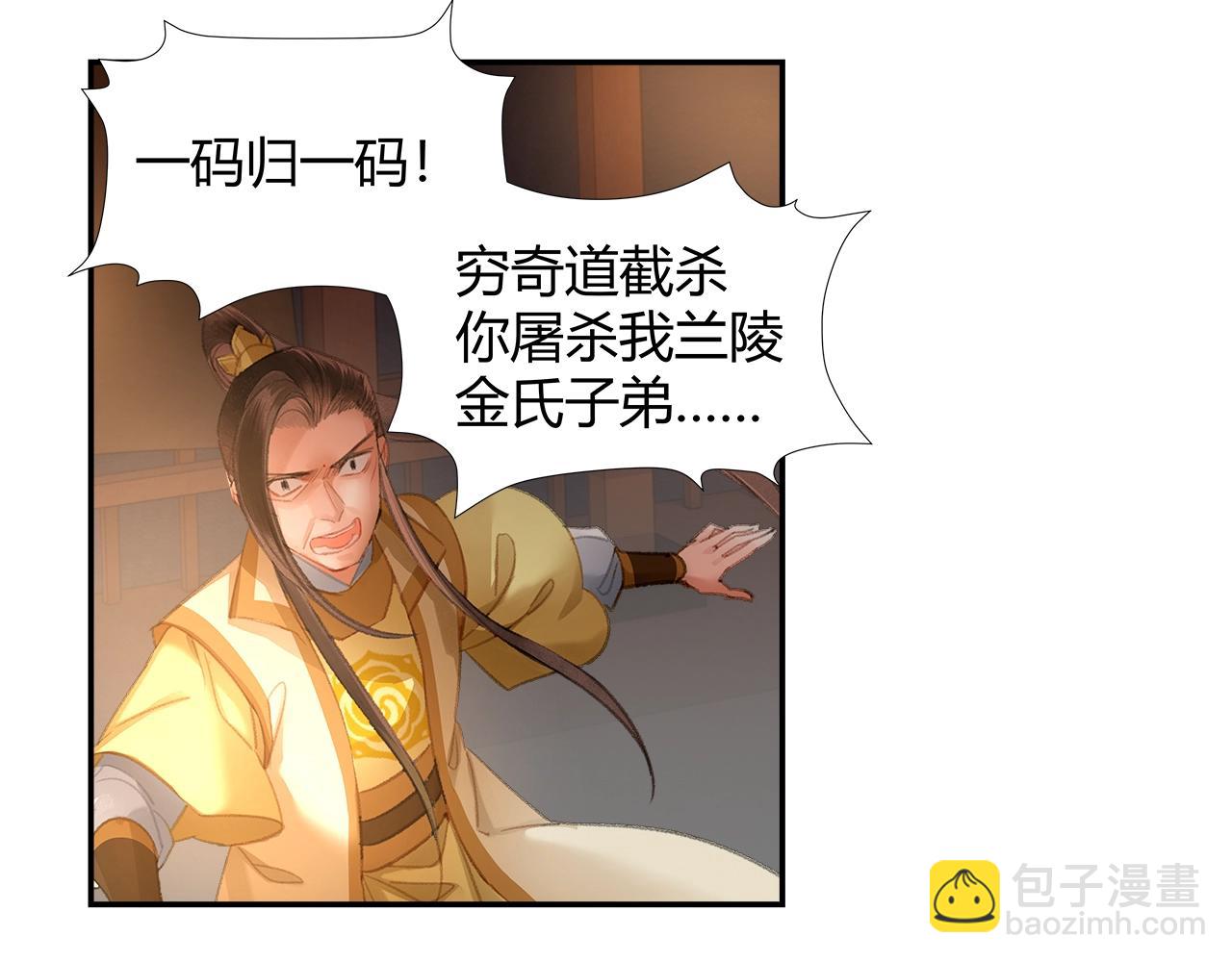 第207话 挫骨扬灰(1/2)-第210话