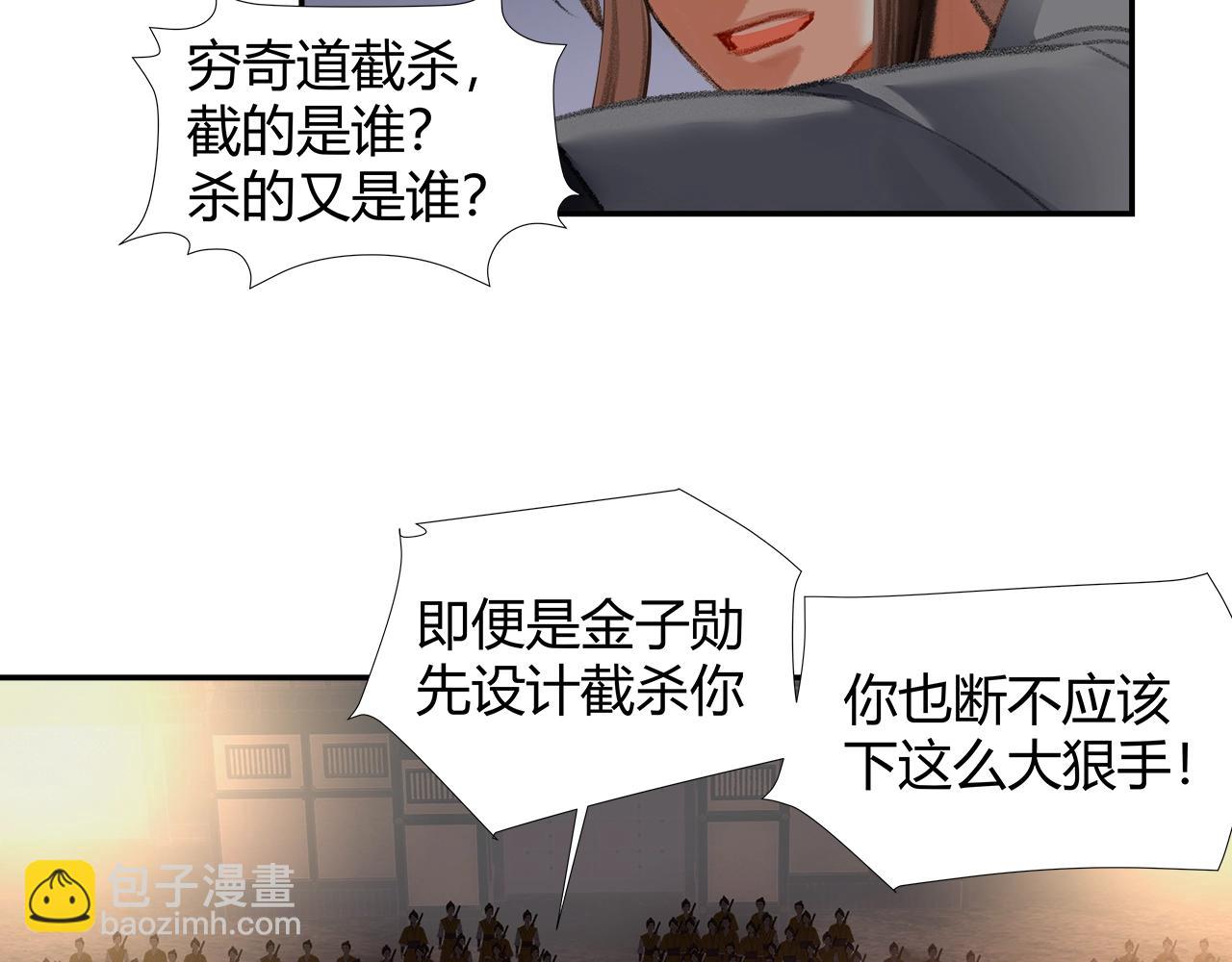 第207话 挫骨扬灰(1/2)-第210话