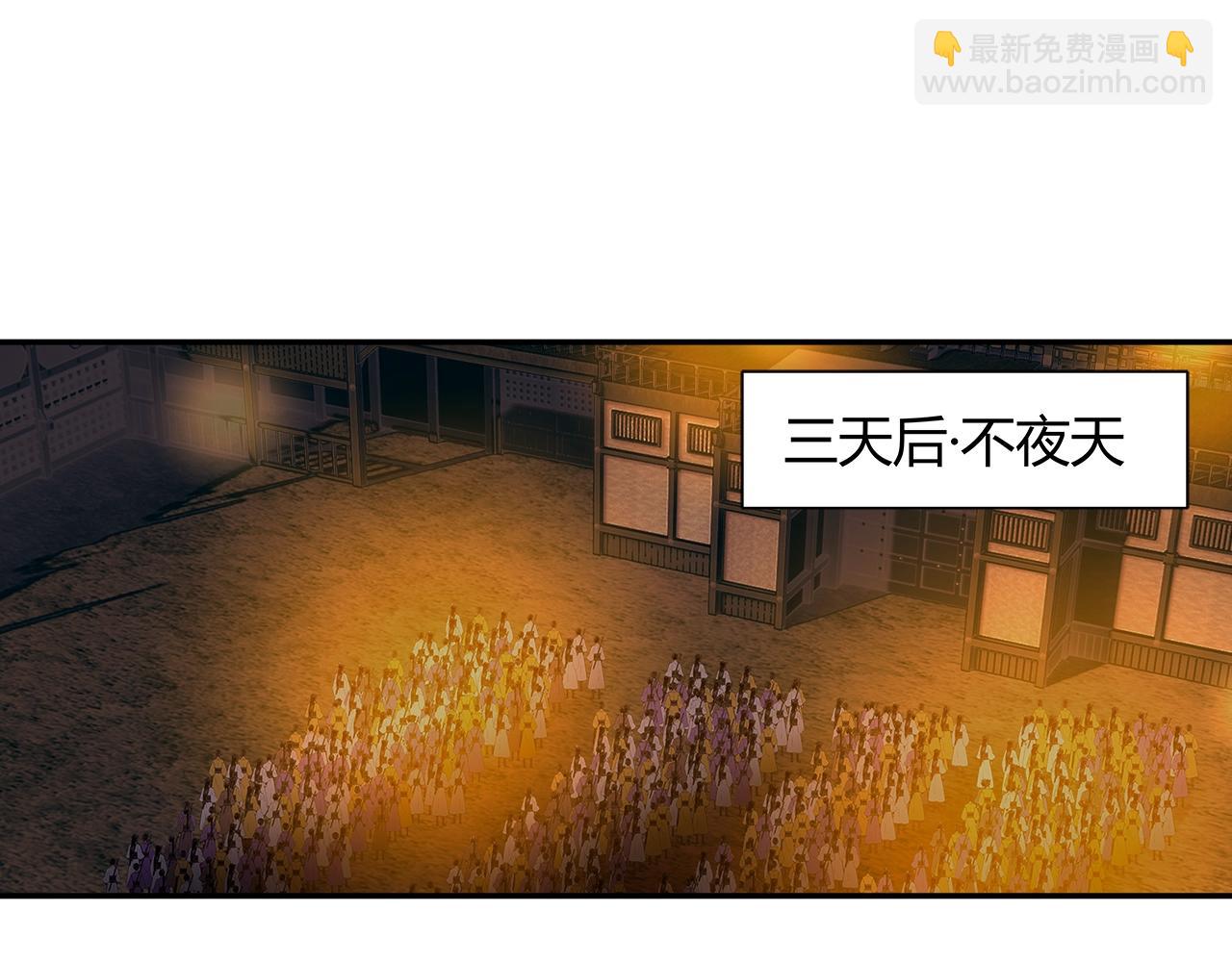 第207话 挫骨扬灰(1/2)-第210话