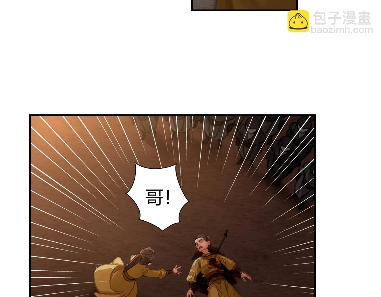 第207话 挫骨扬灰(1/2)-第210话