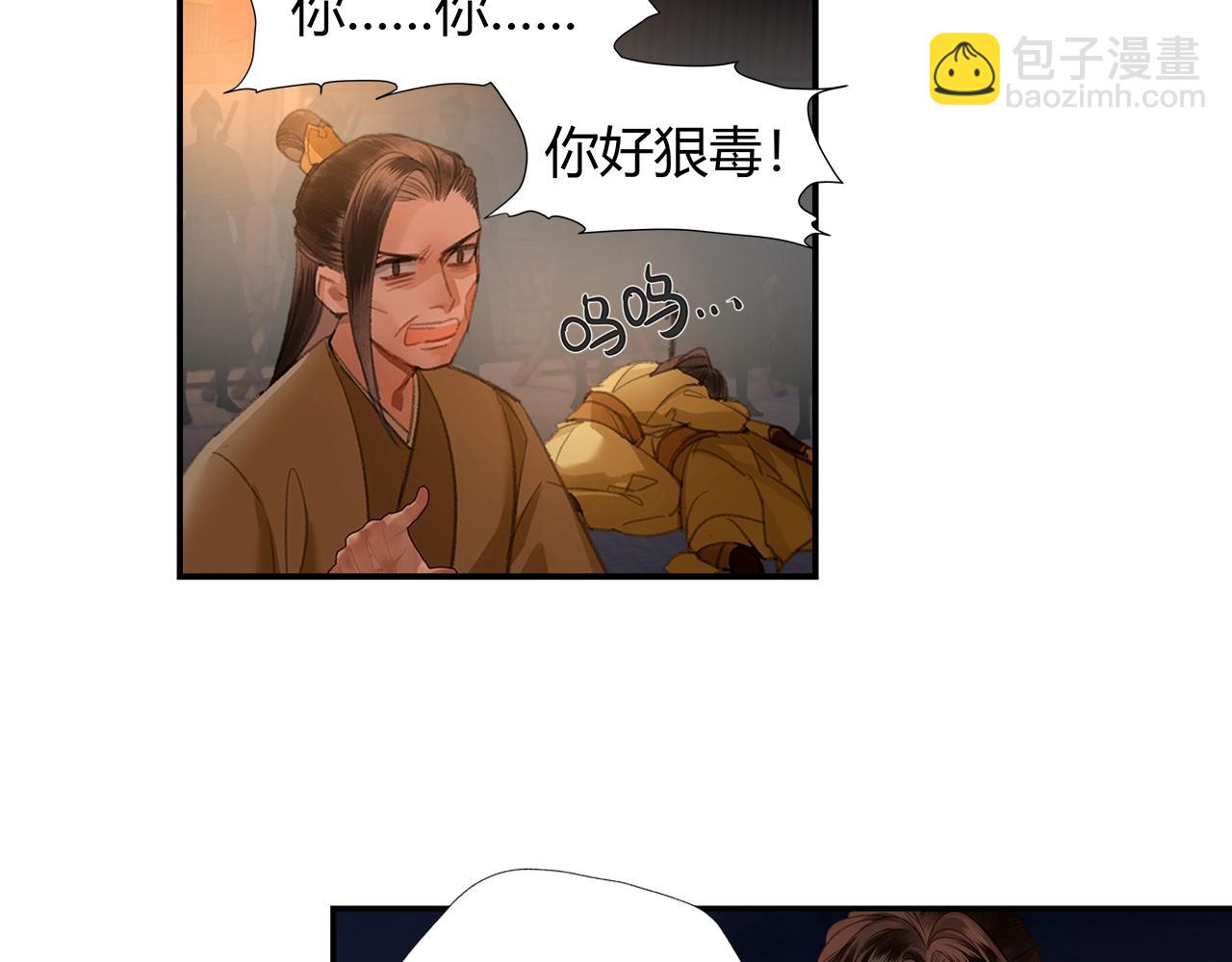 第207话 挫骨扬灰(1/2)-第210话