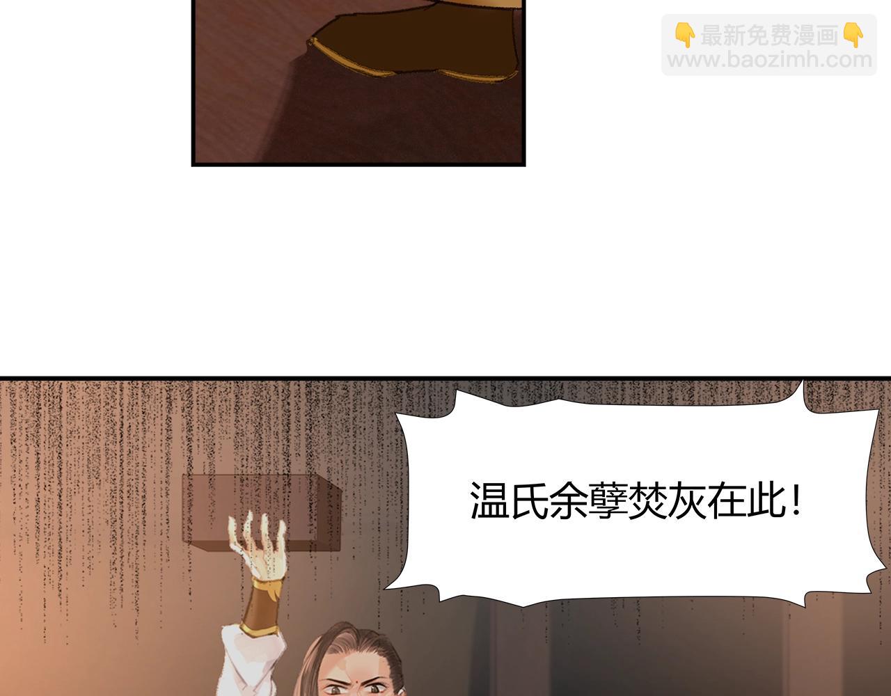第207话 挫骨扬灰(1/2)-第210话