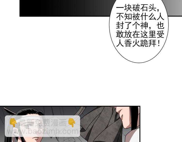 第19话 舞天女尊-第22话