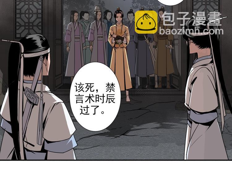 第19话 舞天女尊-第22话