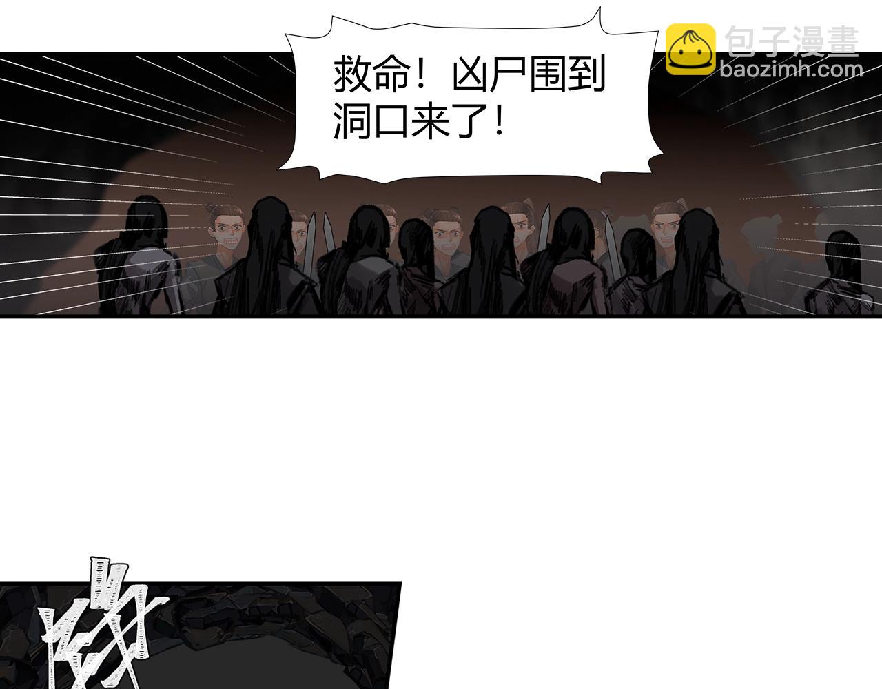 第209话 围剿(1/2)-第212话