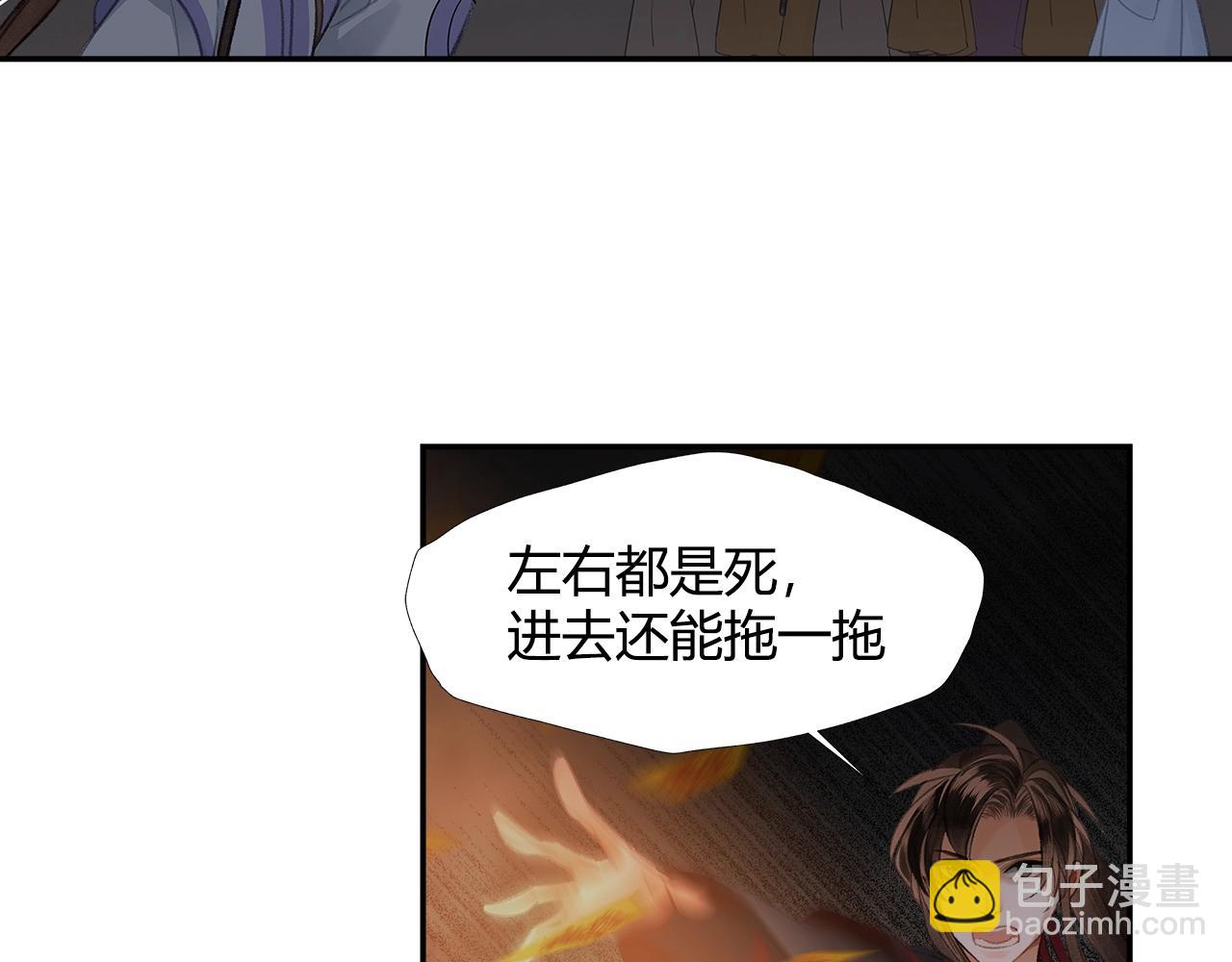 第209话 围剿(1/2)-第212话