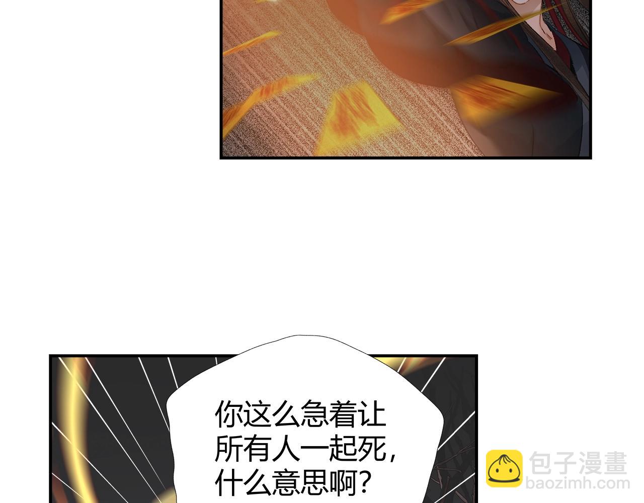 第209话 围剿(1/2)-第212话
