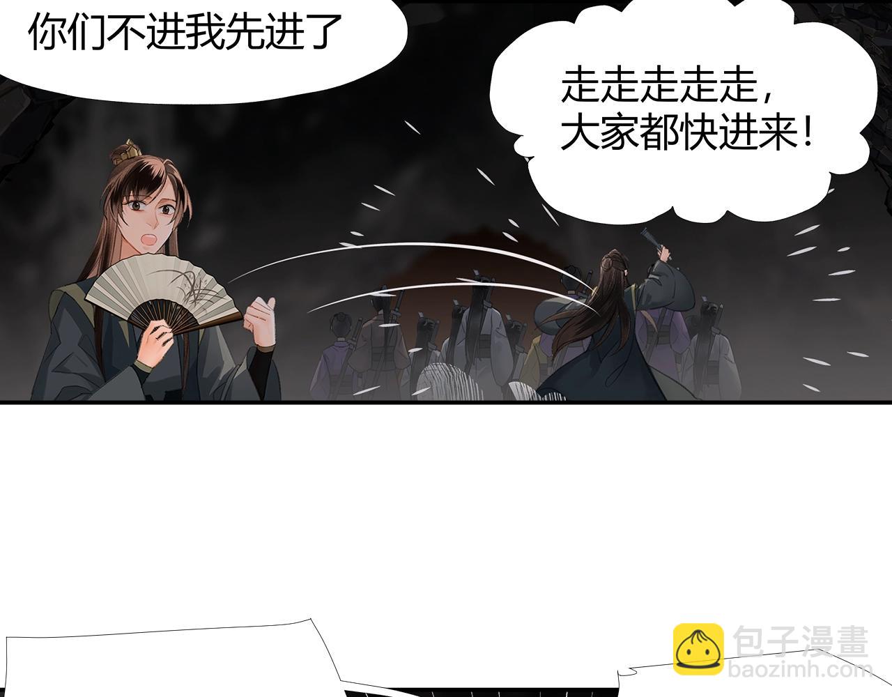 第209话 围剿(1/2)-第212话