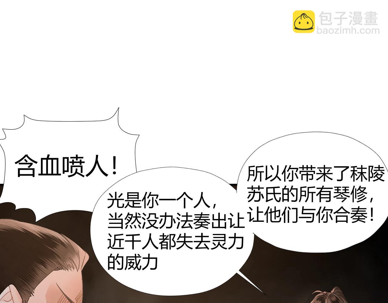 第211话 不一样的曲谱(1/2)-第214话