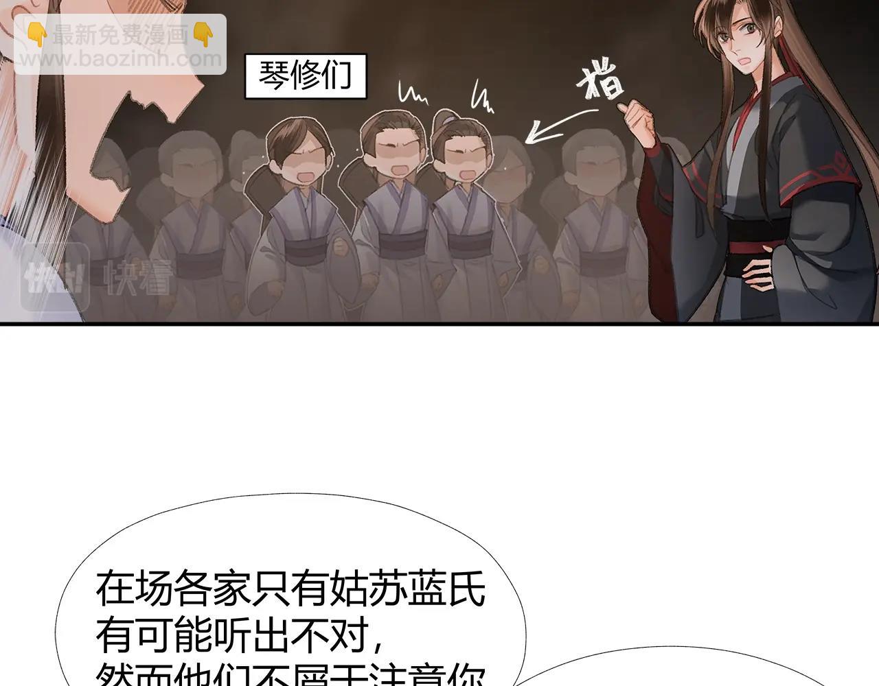第211话 不一样的曲谱(1/2)-第214话