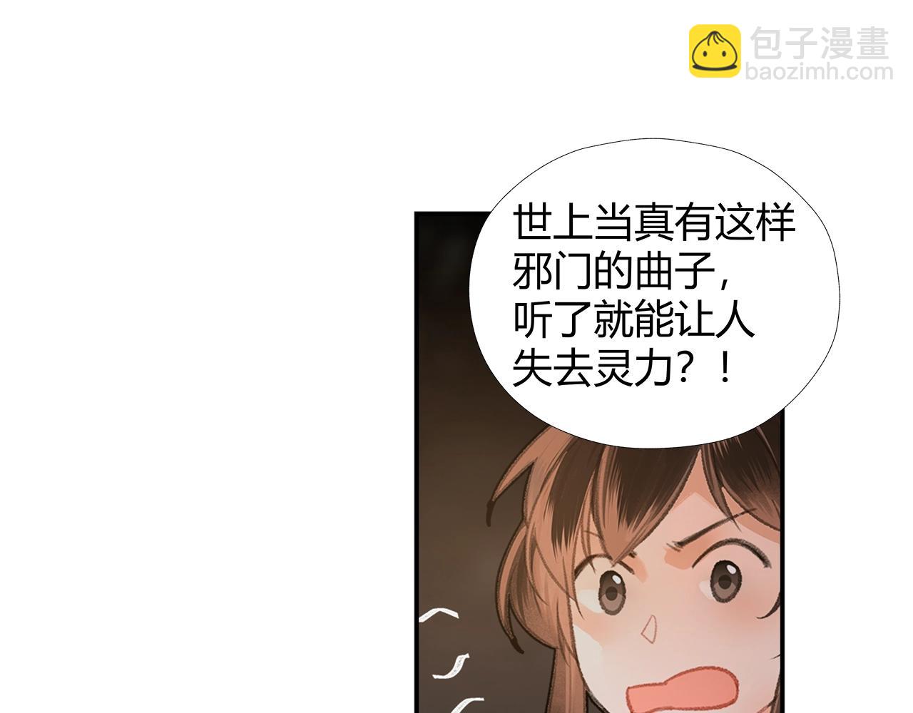 第211话 不一样的曲谱(1/2)-第214话
