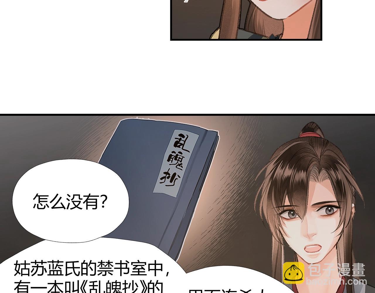 第211话 不一样的曲谱(1/2)-第214话