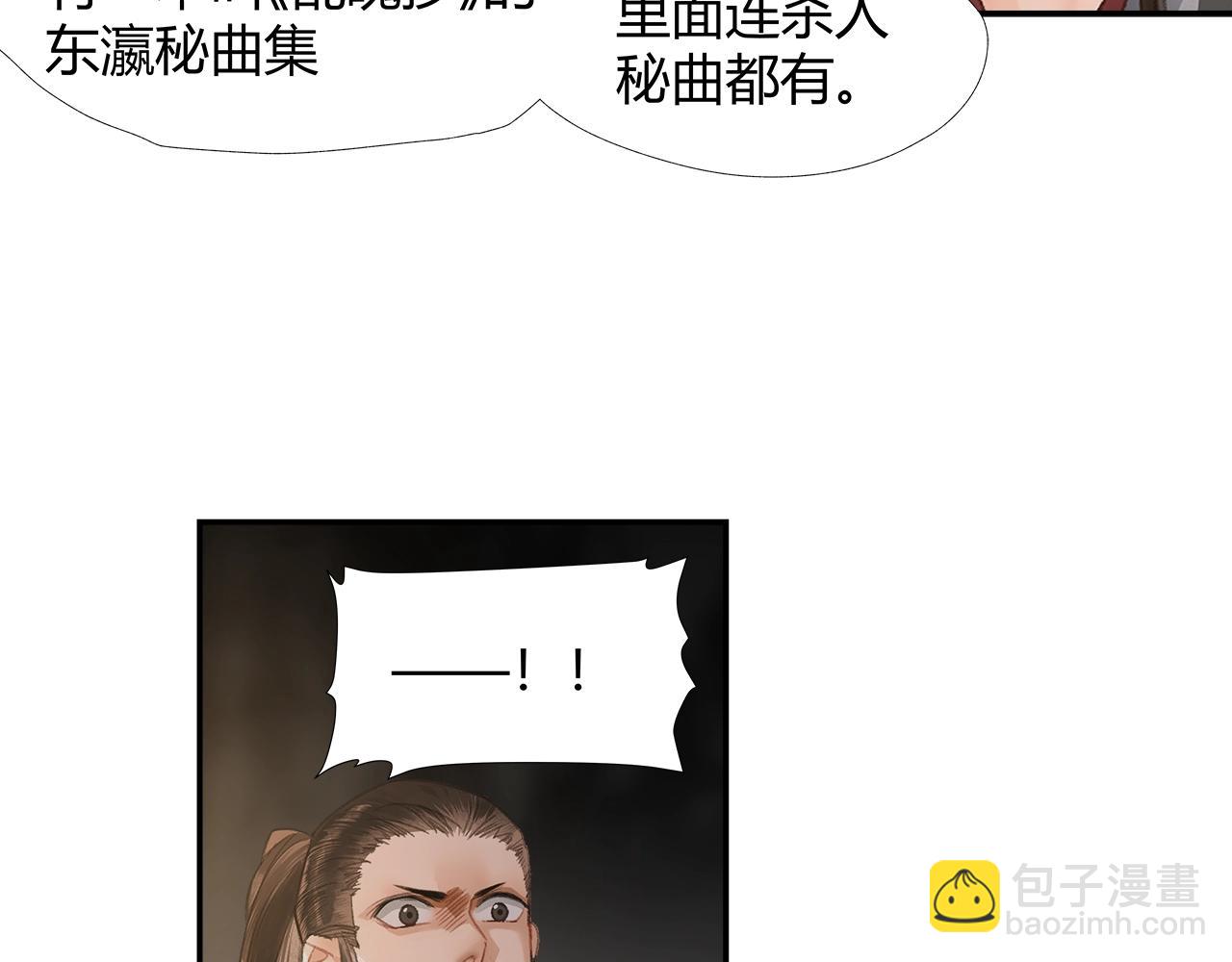 第211话 不一样的曲谱(1/2)-第214话