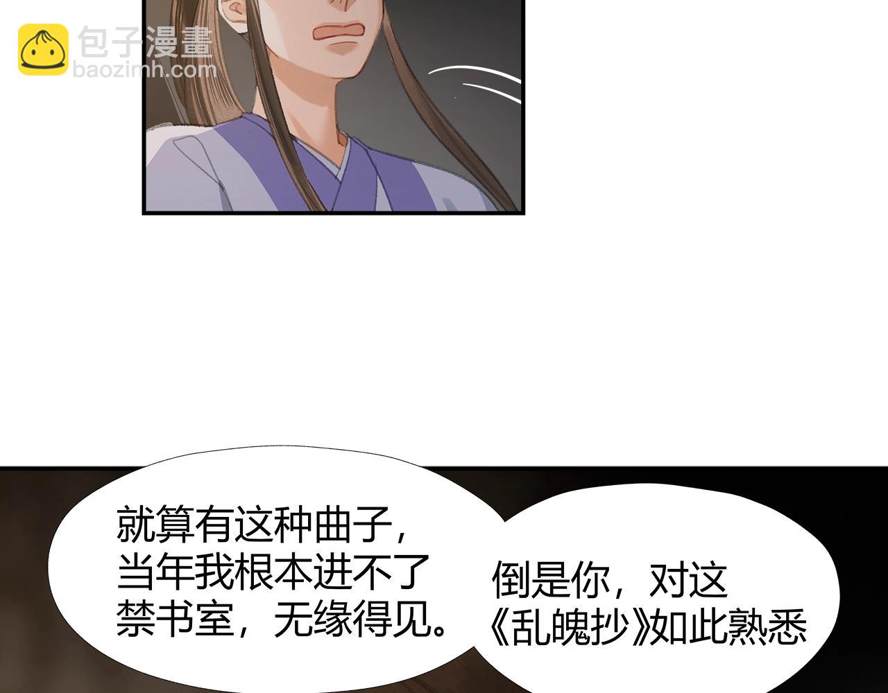 第211话 不一样的曲谱(1/2)-第214话
