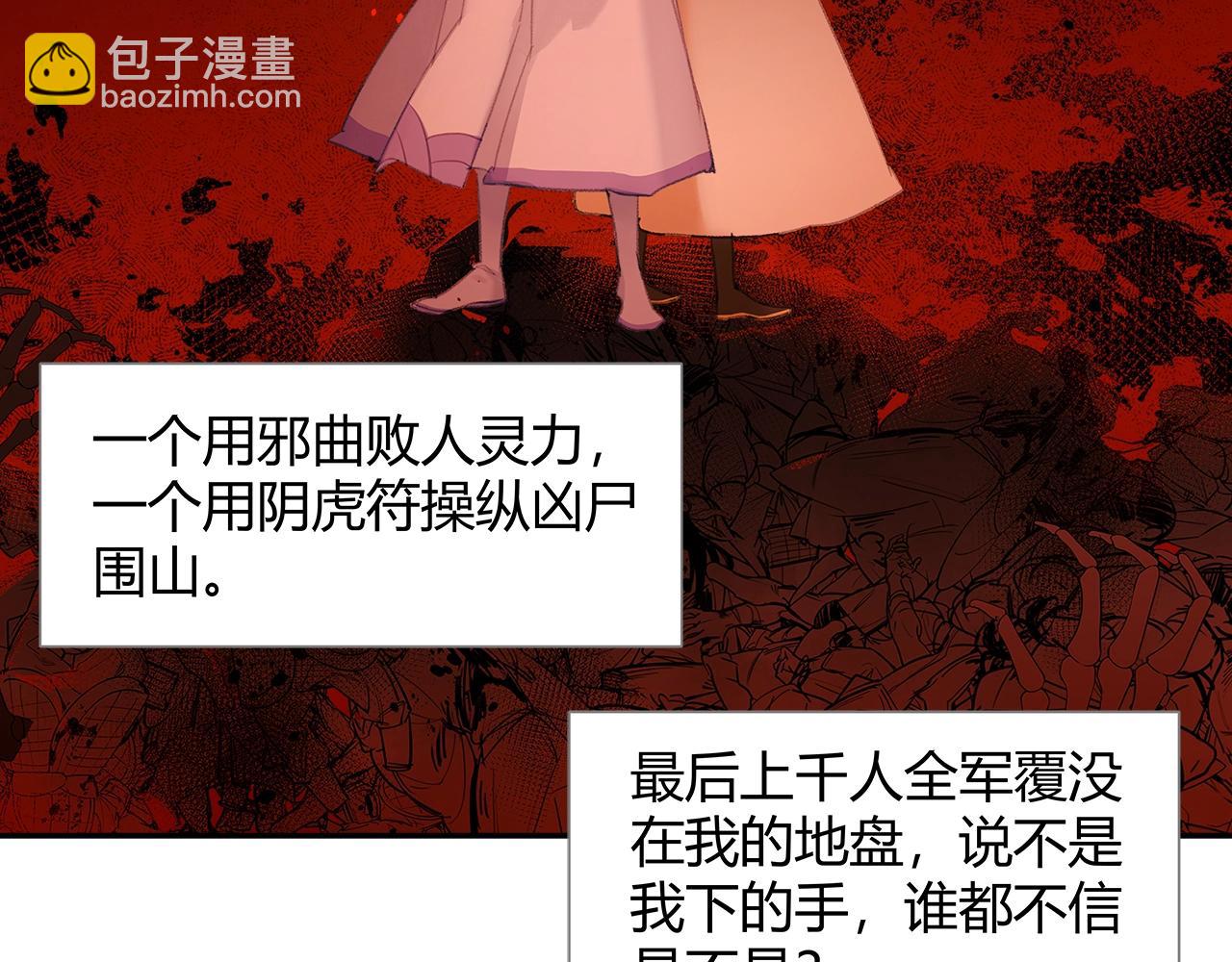 第211话 不一样的曲谱(1/2)-第214话