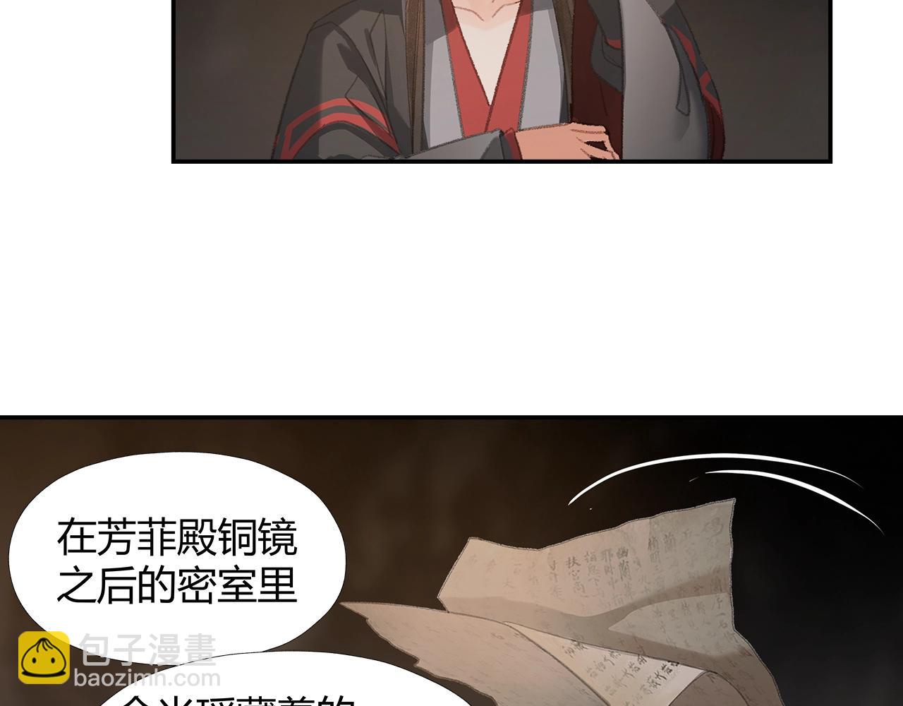 第211话 不一样的曲谱(1/2)-第214话