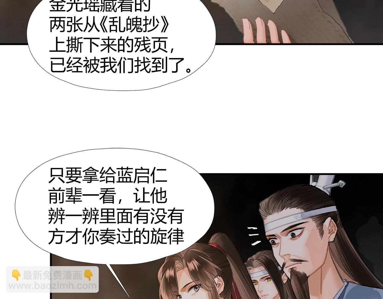 第211话 不一样的曲谱(1/2)-第214话