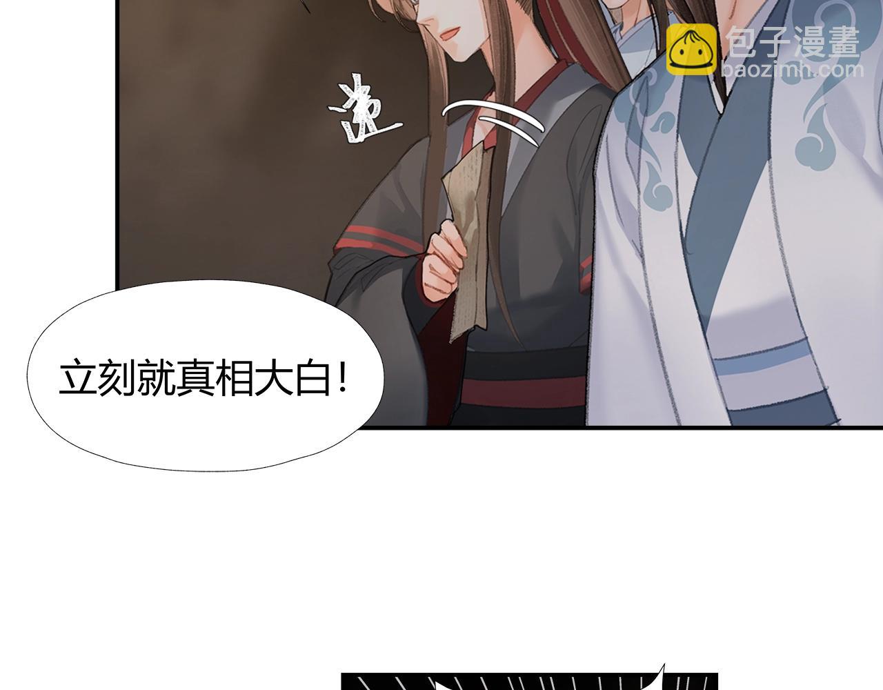 第211话 不一样的曲谱(1/2)-第214话