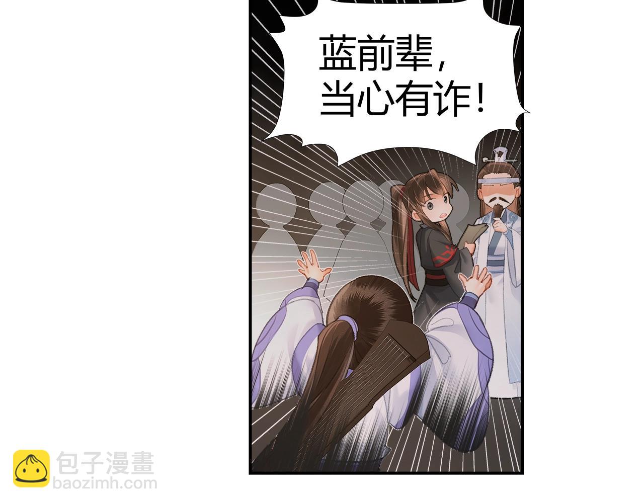 第211话 不一样的曲谱(1/2)-第214话